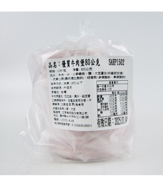 K04054-福田厚片牛肉堡(75g)10片/包